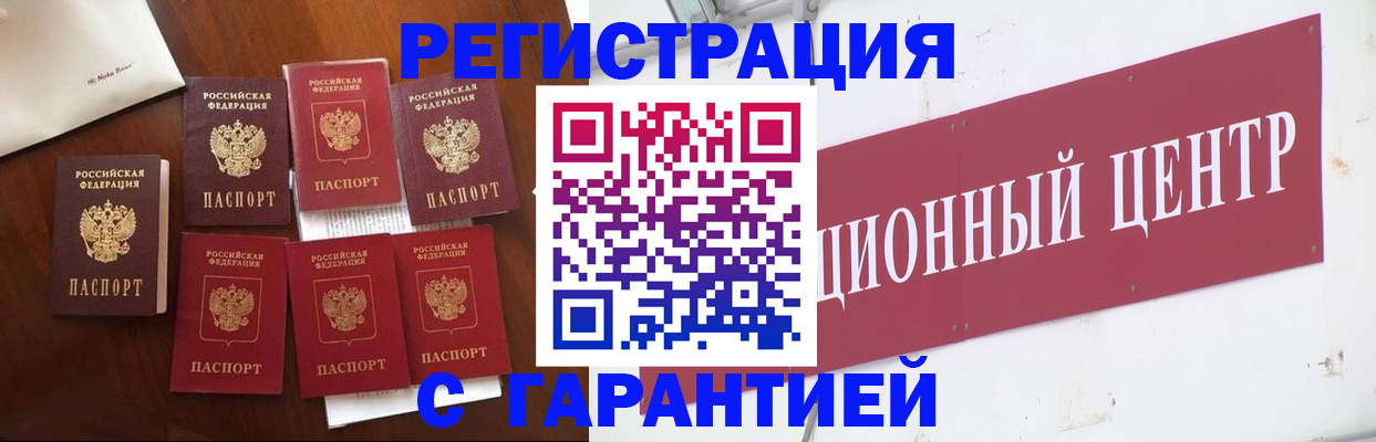 временная регистрация надежно в Ленинск-Кузнецком