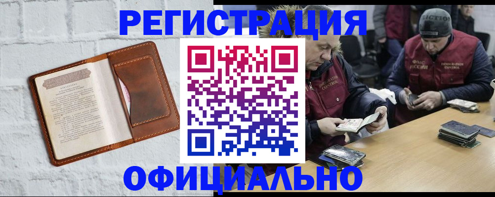 временная регистрация адрес в Ленинск-Кузнецком