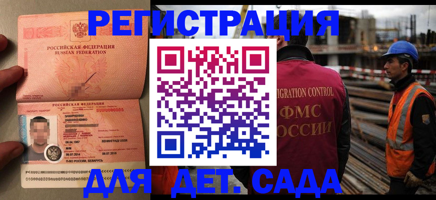 временная регистрация поиск в Ленинск-Кузнецком