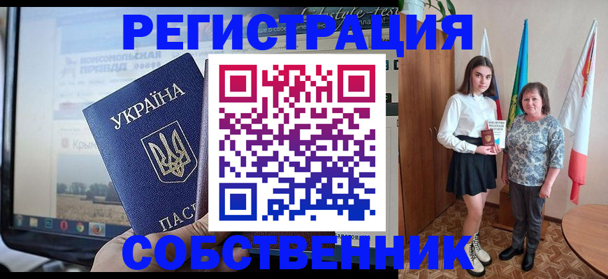 прописка в квартире в Ленинск-Кузнецком