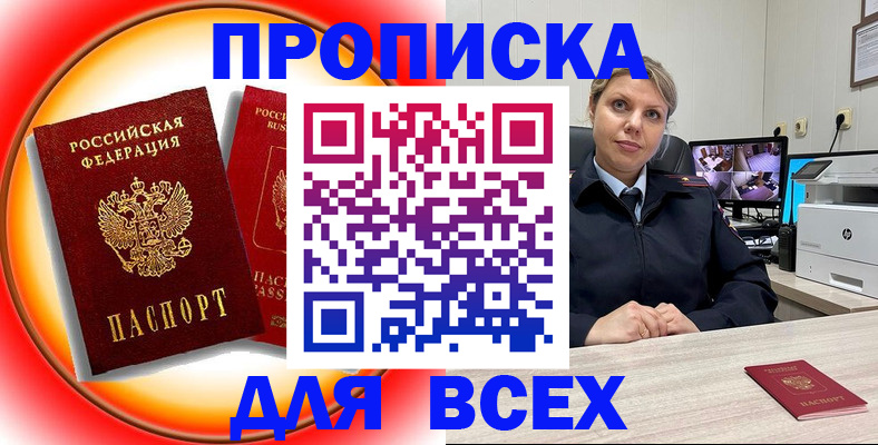 временная регистрация гарантия в Ленинск-Кузнецком