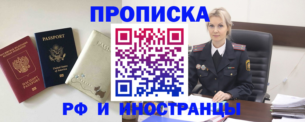 временная регистрация собственник в Ленинск-Кузнецком