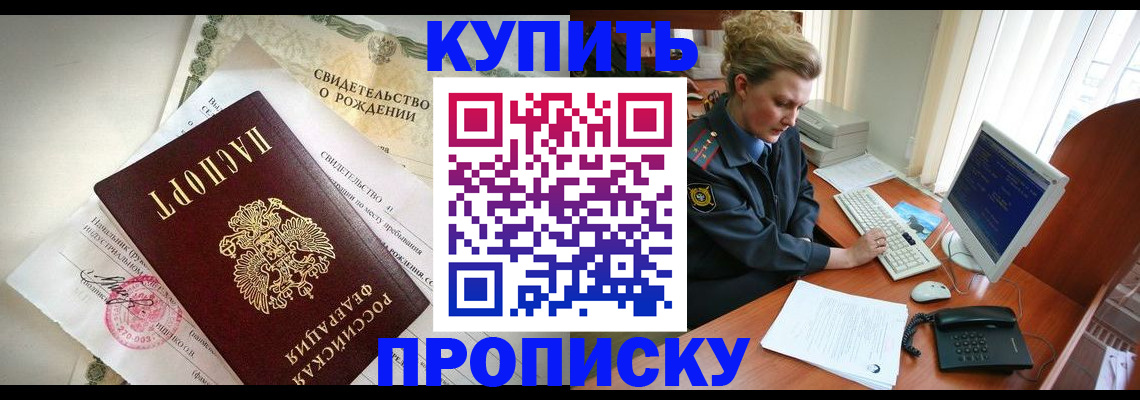 где прописаться в Ленинск-Кузнецком