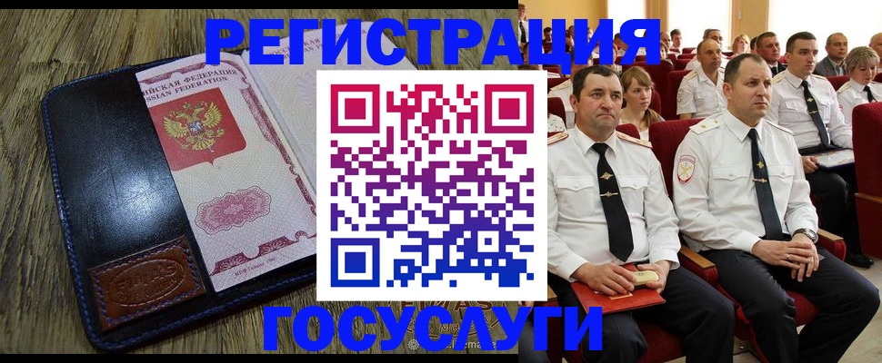 прописка регистрация в Ленинск-Кузнецком