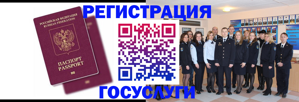 миграционный учет в Ленинск-Кузнецком